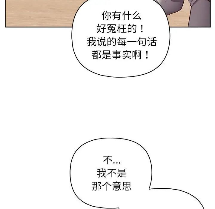 这公司归我了第10話