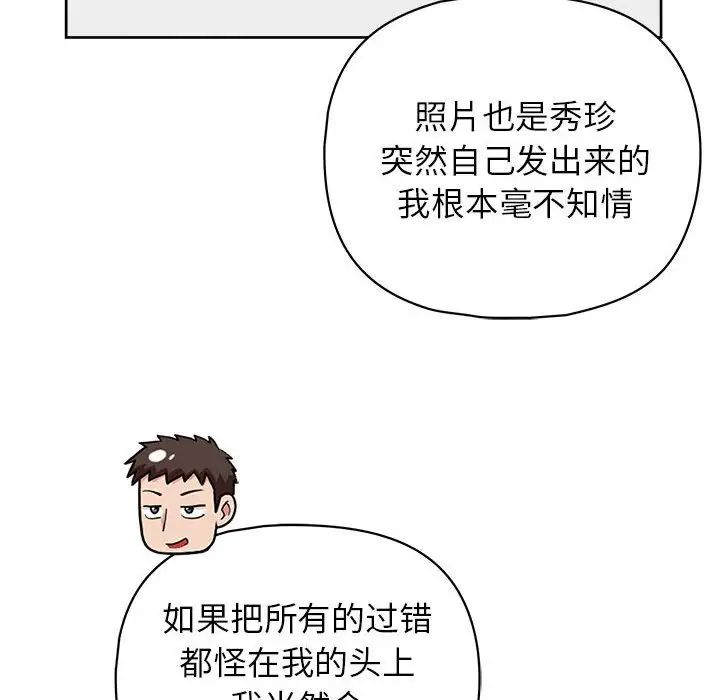 这公司归我了第10話