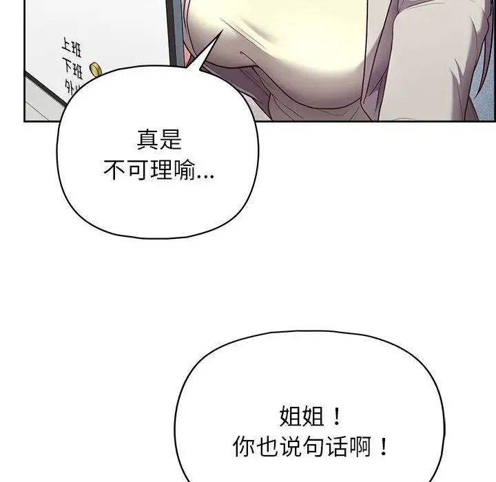 这公司归我了第10話