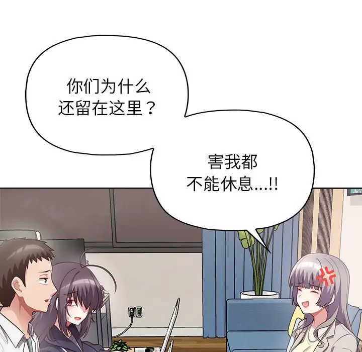 这公司归我了第10話