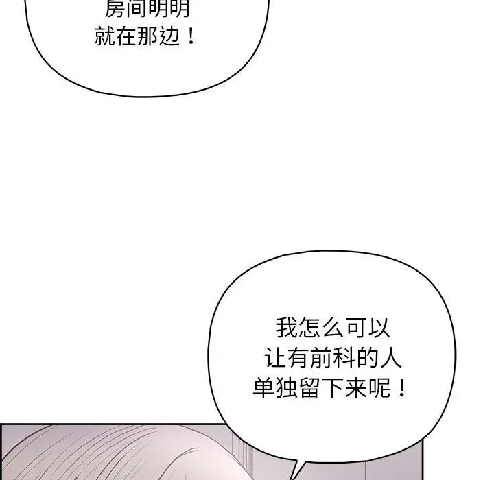 这公司归我了第10話
