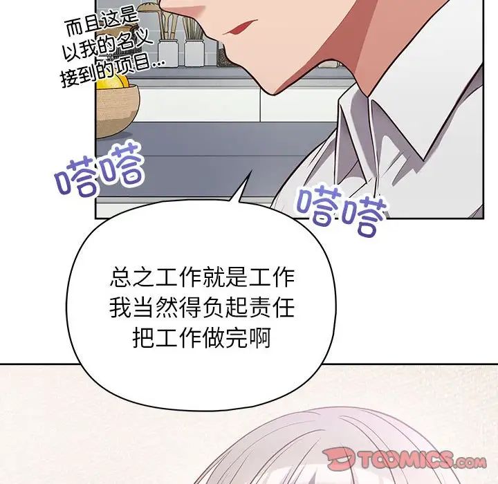 这公司归我了第10話