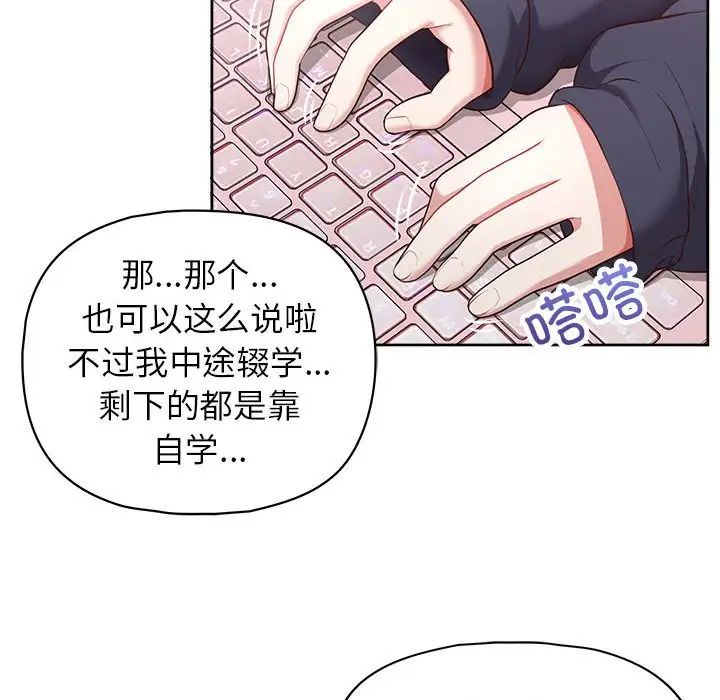 这公司归我了第10話