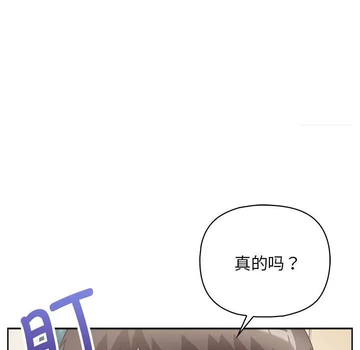 这公司归我了第10話
