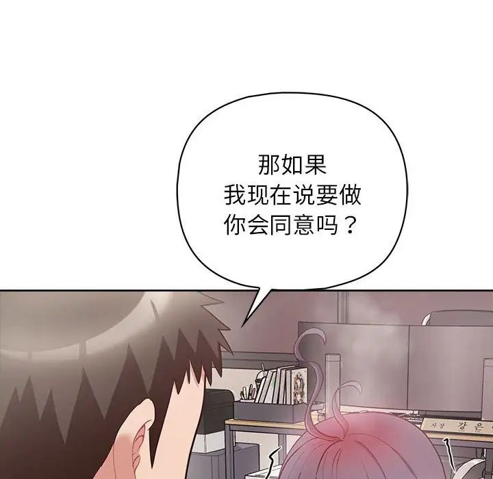 这公司归我了第10話