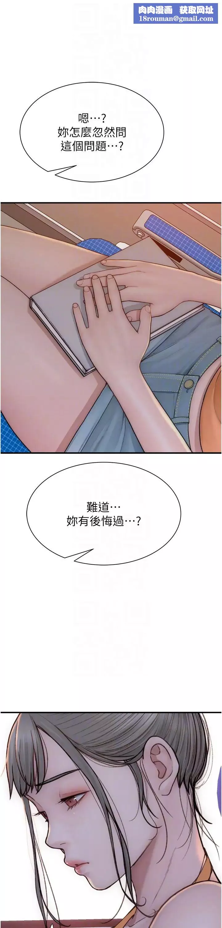 繼母的香味第59話-孤男寡女共處一室