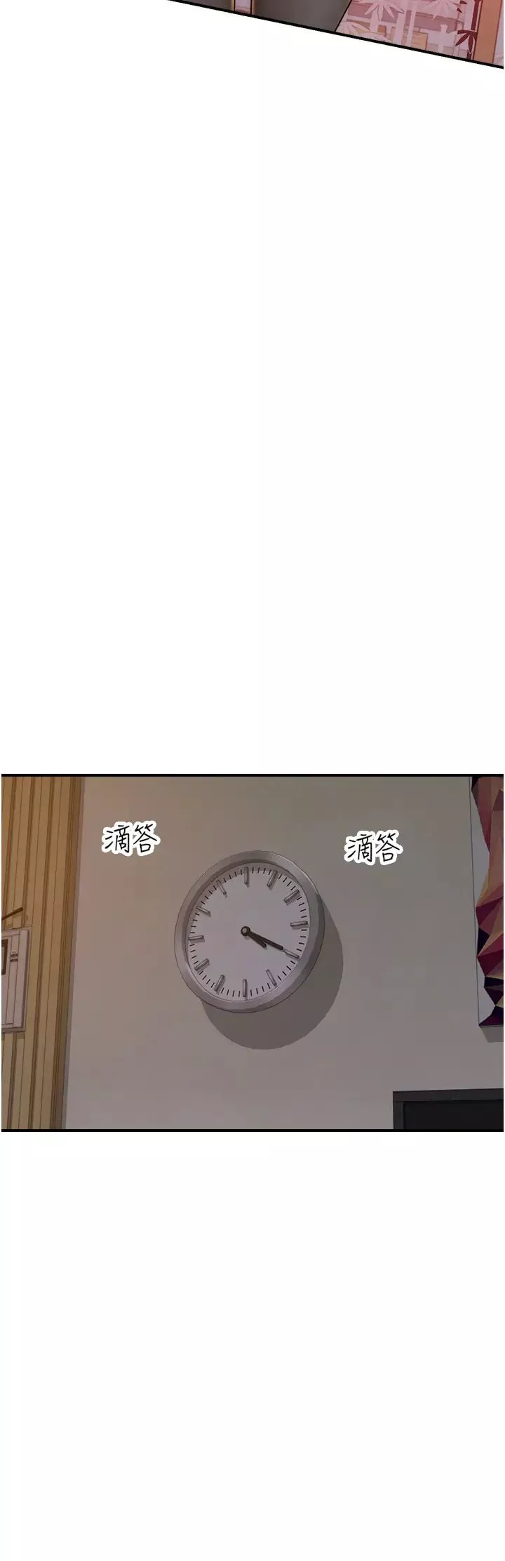 繼母的香味第59話-孤男寡女共處一室