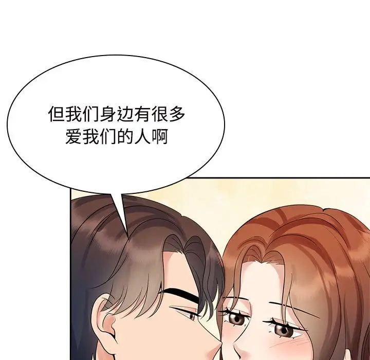 疯了才结婚第36話
