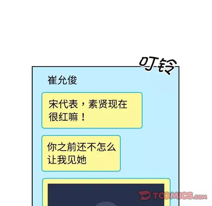 疯了才结婚第36話