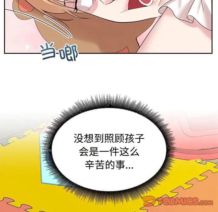 疯了才结婚第36話