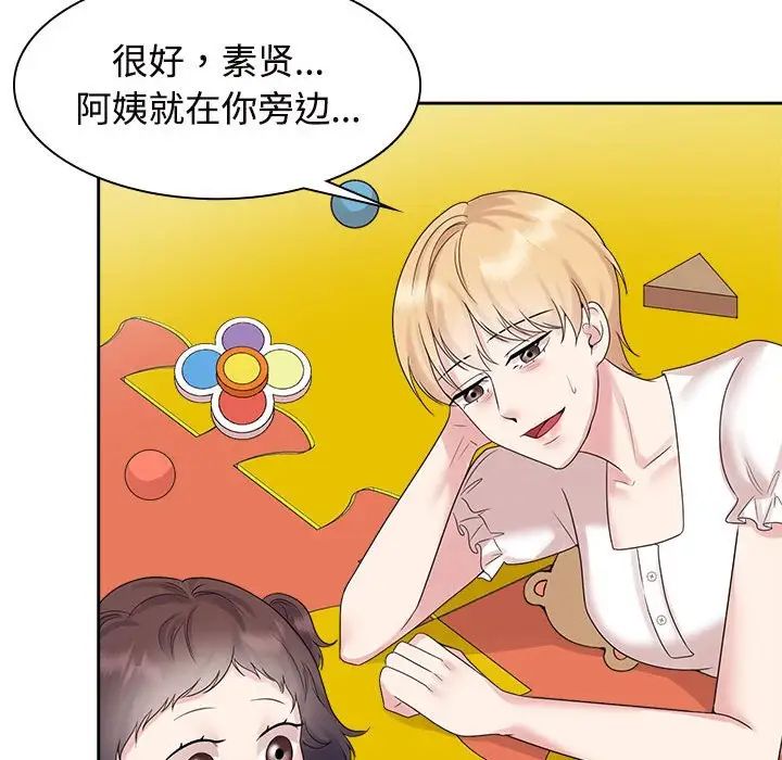 疯了才结婚第36話