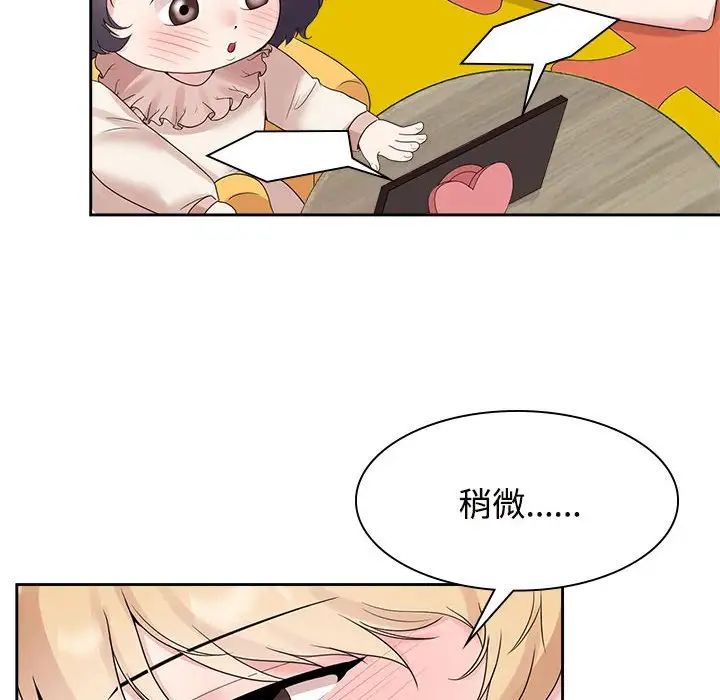 疯了才结婚第36話