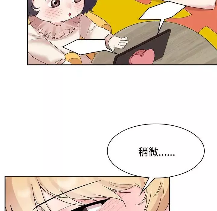 疯了才结婚第36話
