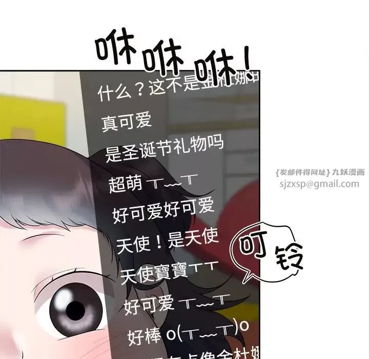 疯了才结婚第36話