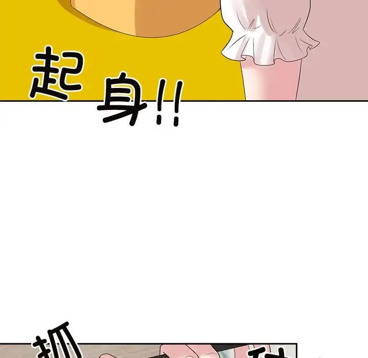 疯了才结婚第36話
