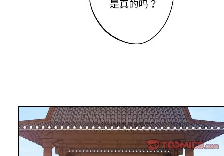 同寝第26話