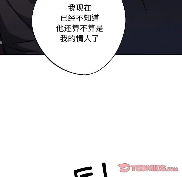 同寝第26話