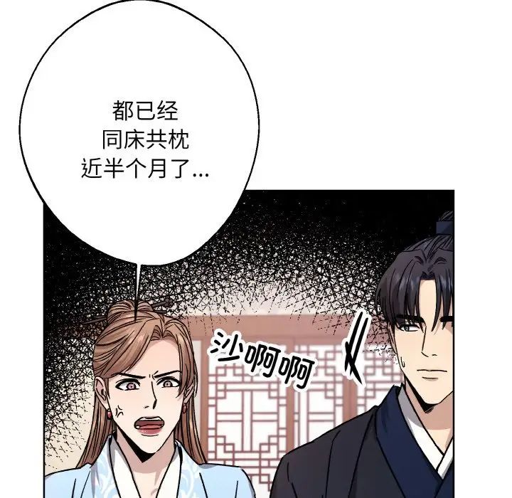 同寝第26話