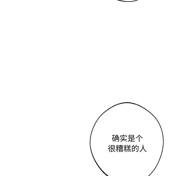 同寝第26話