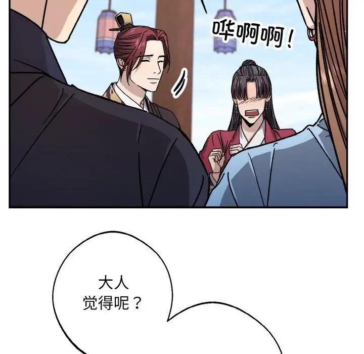 同寝第26話