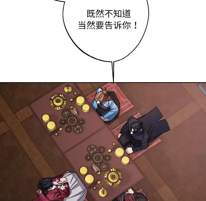 同寝第26話
