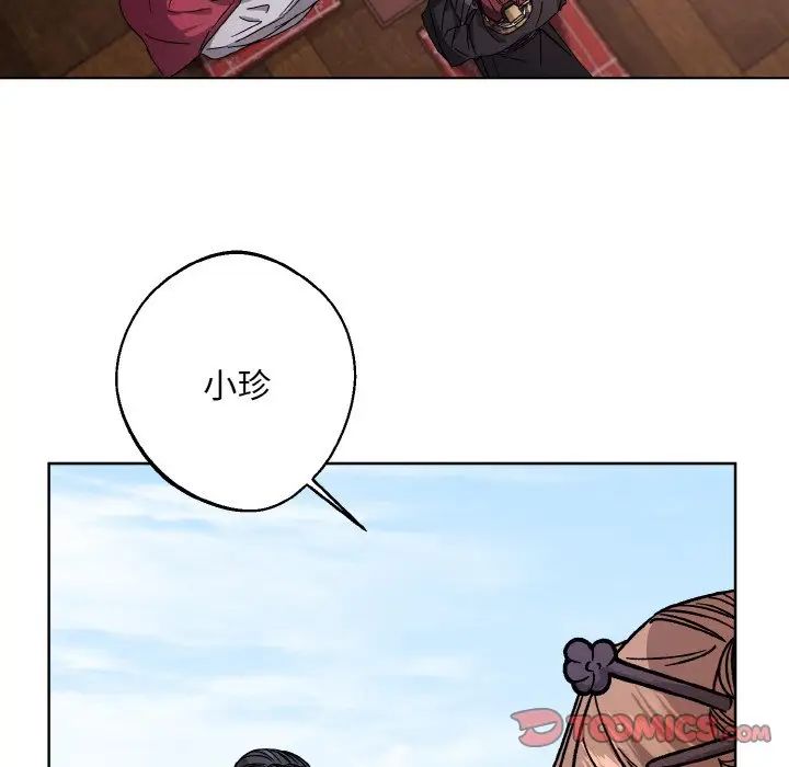 同寝第26話