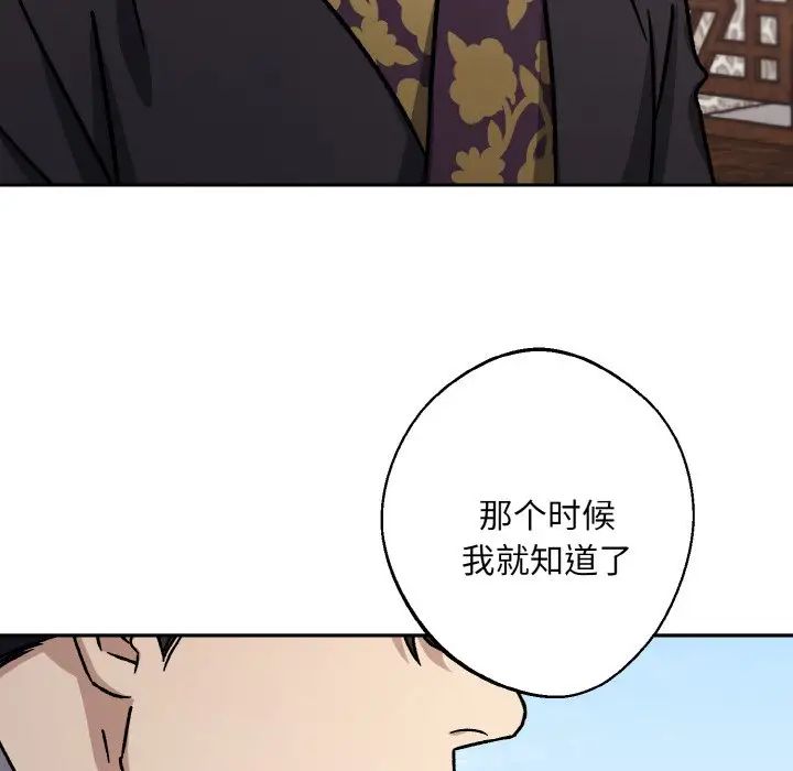 同寝第26話