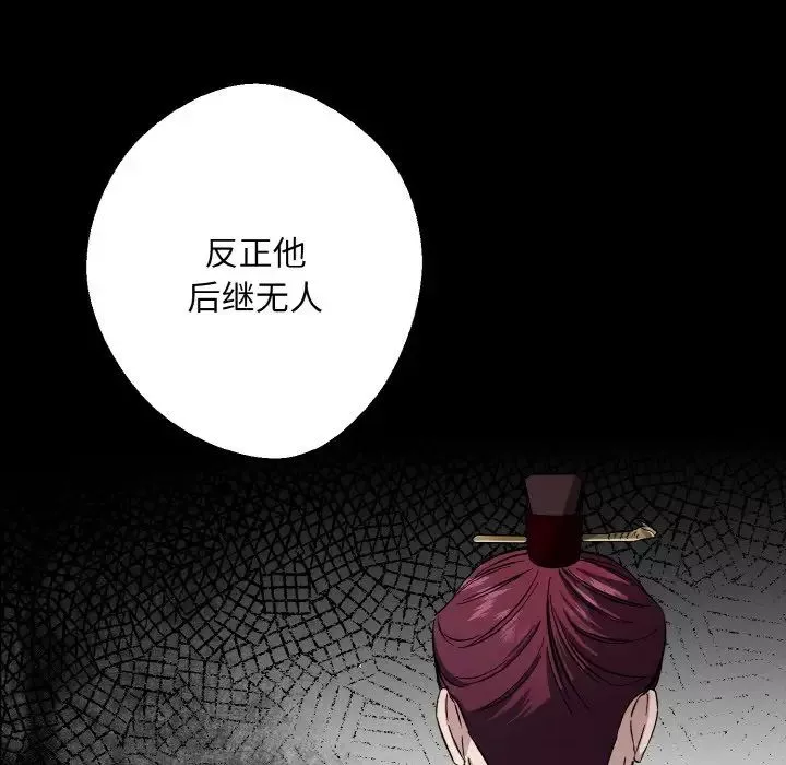 同寝第26話