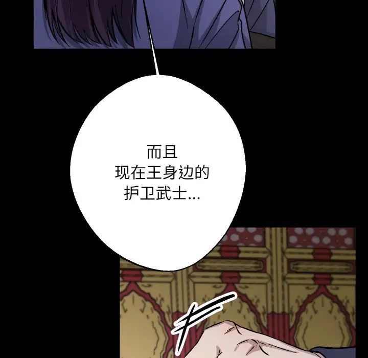 同寝第26話