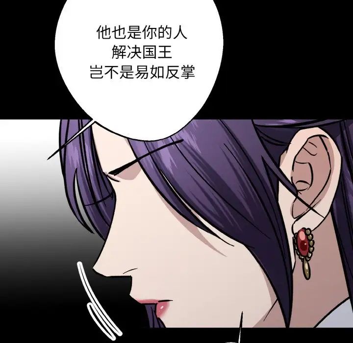 同寝第26話