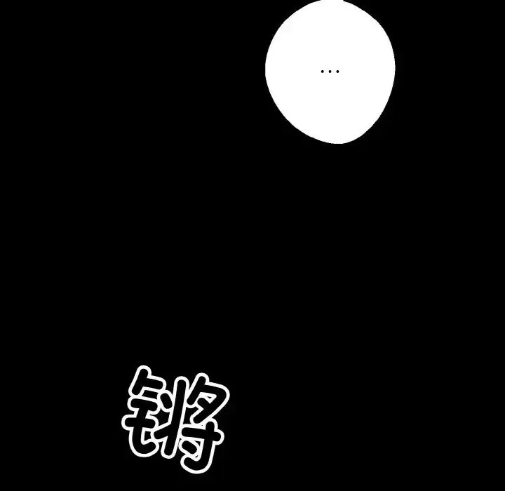 同寝第26話