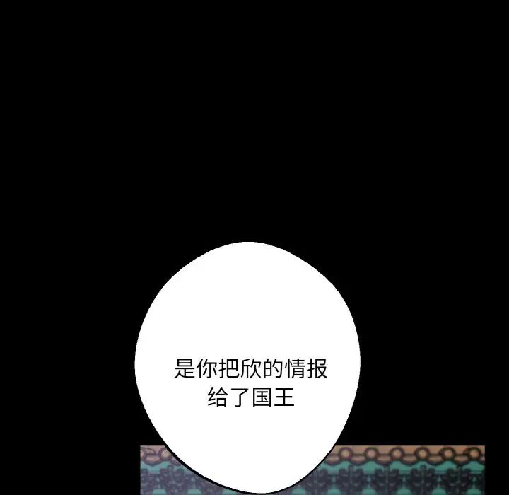 同寝第26話