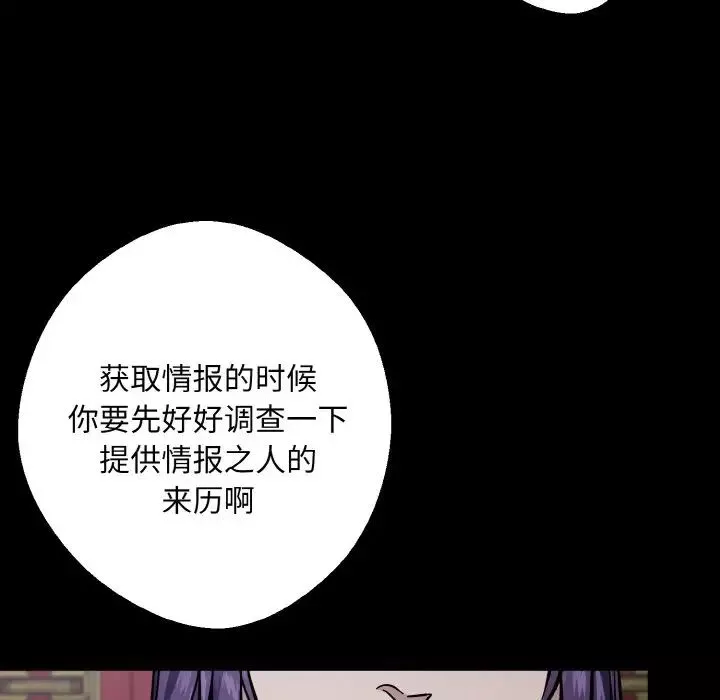 同寝第26話