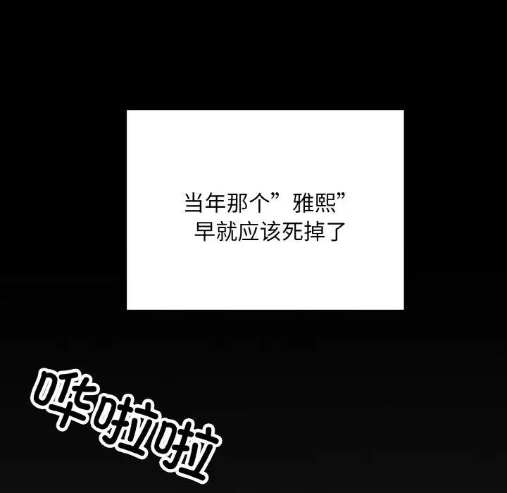 同寝第26話