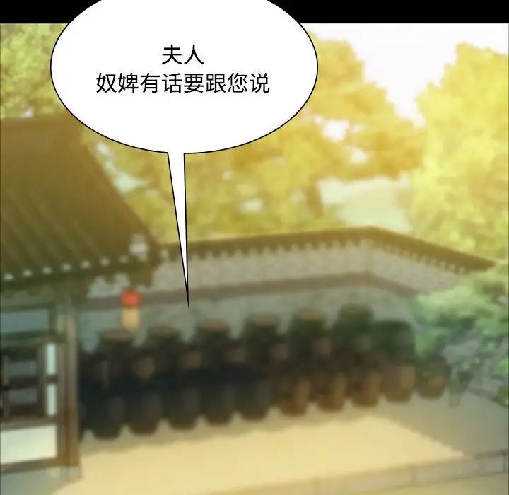 小姐第29話