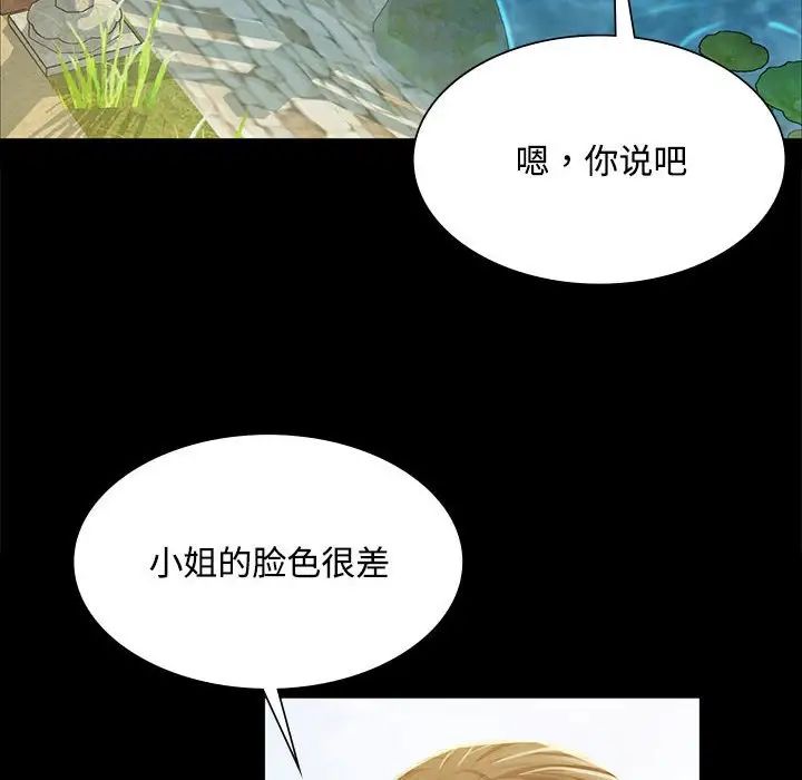 小姐第29話