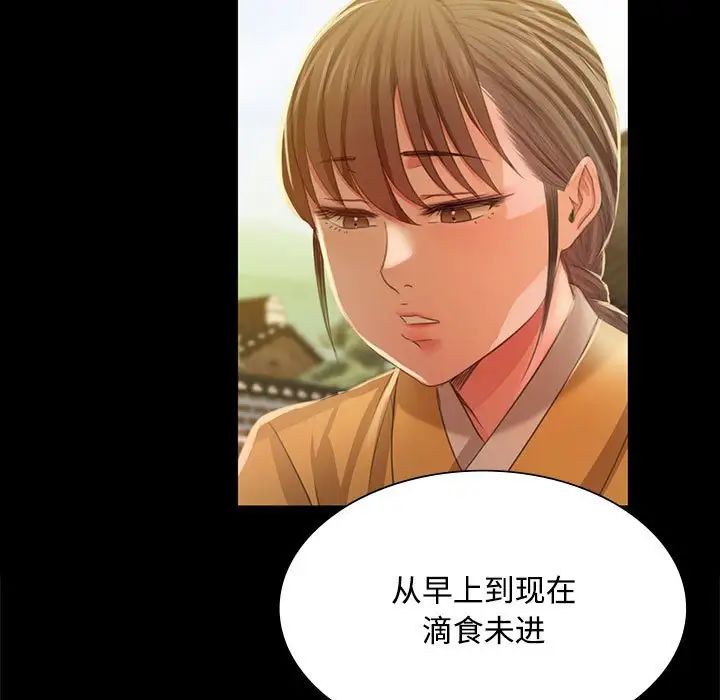 小姐第29話