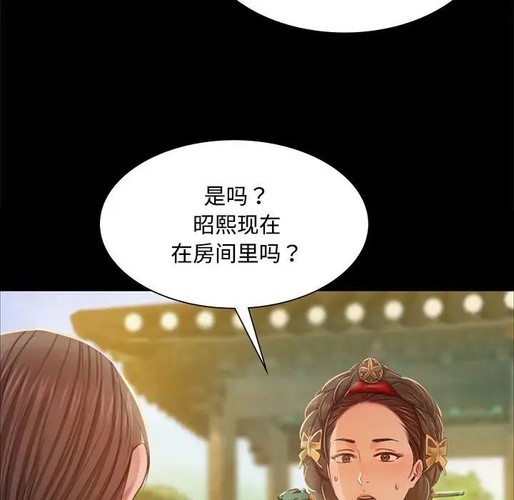 小姐第29話