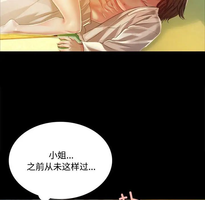 小姐第29話
