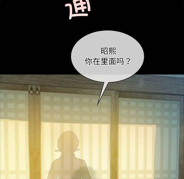 小姐第29話