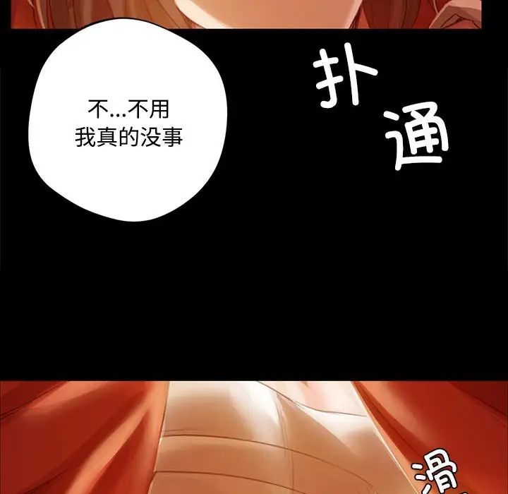 小姐第29話