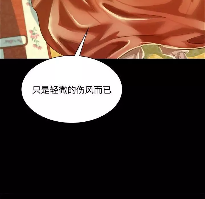 小姐第29話