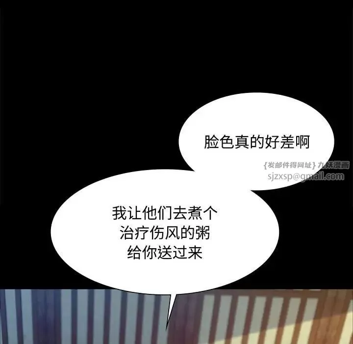 小姐第29話