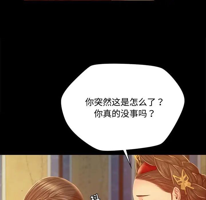 小姐第29話