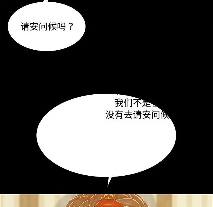 小姐第29話