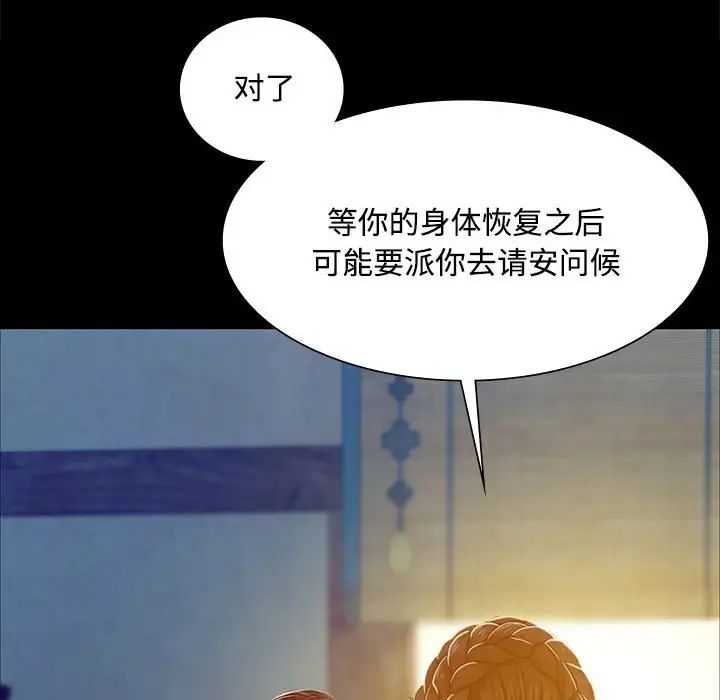 小姐第29話