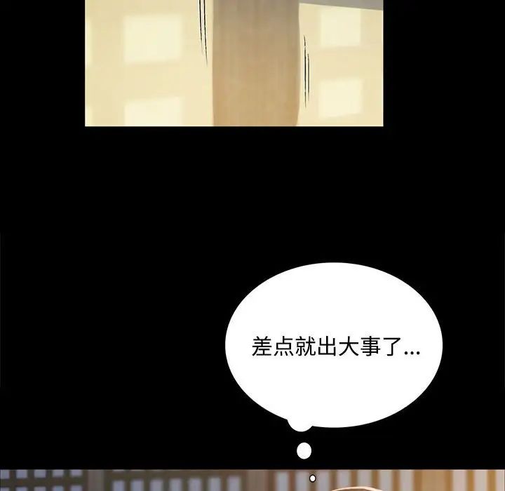 小姐第29話