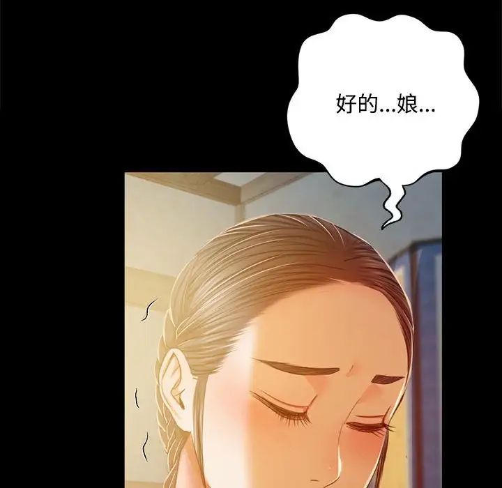 小姐第29話