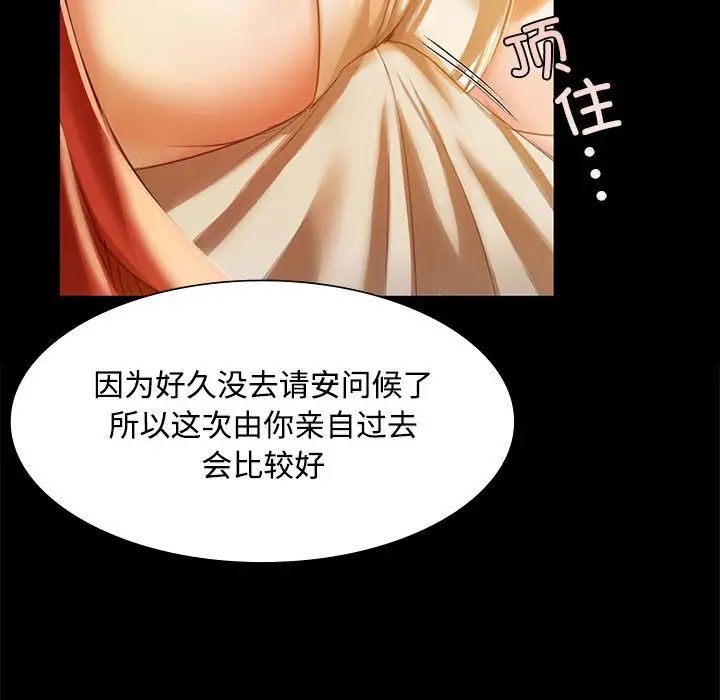 小姐第29話