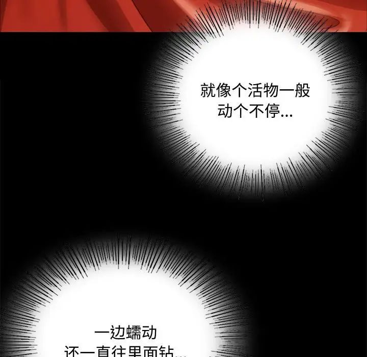 小姐第29話